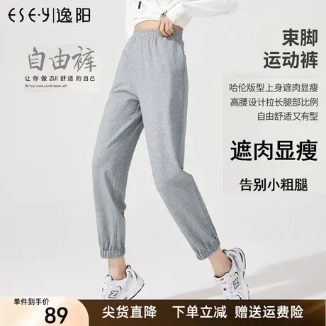 逸阳春秋新款灰高腰运动裤女九分宽松断码清仓显瘦哈伦休闲卫裤图片