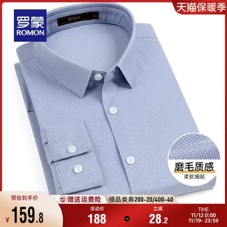 罗蒙男士休闲长袖衬衫秋季新款职业百搭上衣商务工装纯色男款衬衣商品大图