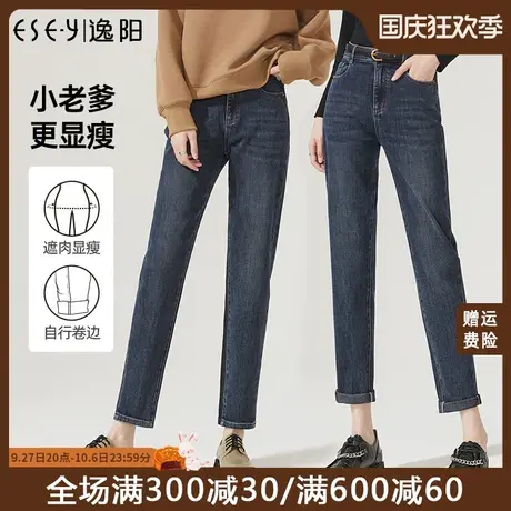 逸阳高腰遮肉修身老爹裤女2023秋新款时尚哈伦牛仔裤宽松显瘦裤子商品大图