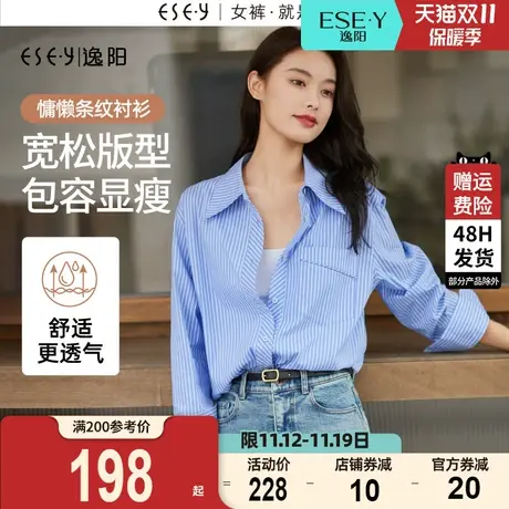 逸阳蓝色条纹衬衫女2023秋季新款宽松显瘦百搭气质衬衣外套上衣商品大图