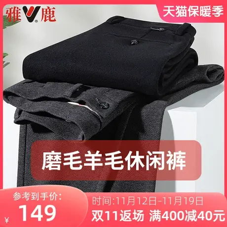 雅鹿春秋季新款商务休闲裤男士商务职业正装西装裤直筒磨毛长裤男商品大图