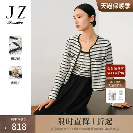 玖姿安娜蔻圆领简约条纹小香风两件套X型针织连衣裙2023秋季新款图片