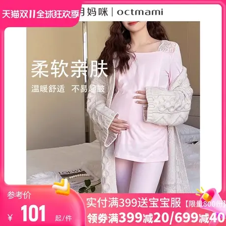 十月妈咪月子服套装冬季加绒加厚怀孕产后可哺乳棉毛衫家居服套装图片