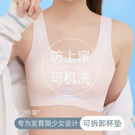 女童内衣发育期12岁少女文胸小学生儿童10一14岁女孩一阶段小背心商品大图