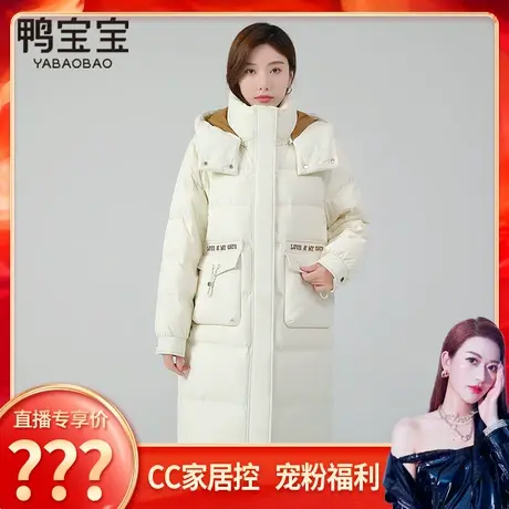 【CC家居控】鸭宝宝羽绒服女中长款2023冬季新款宽松加厚可拆帽商品大图