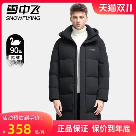 雪中飞羽绒服男士2023冬季新品潮流连帽长款百搭简约保暖外套男图片
