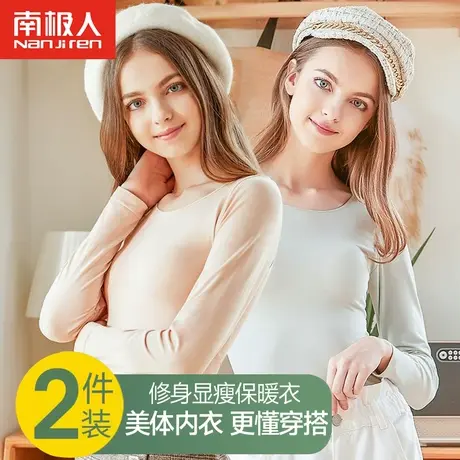 南极人秋衣秋裤女士美体内穿修身保暖内衣套装冬打底薄款棉毛衫QC图片