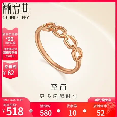 潮宏基18k金戒指玫瑰彩金手饰叠戴单戒生日礼物商场同款丷F图片