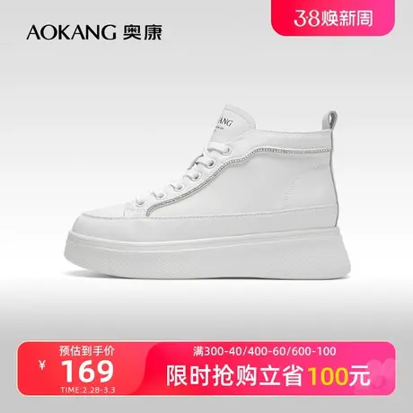【门店发货】奥康女鞋 秋季新款厚底百搭小白鞋休闲板鞋潮商品大图