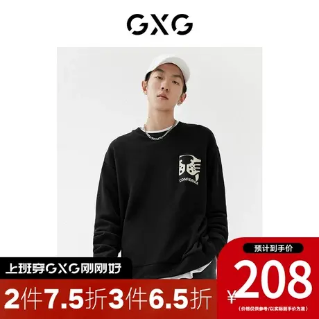 GXG男装[新尚] 2023年春季新品商场同款新年胶囊系列圆领卫衣图片