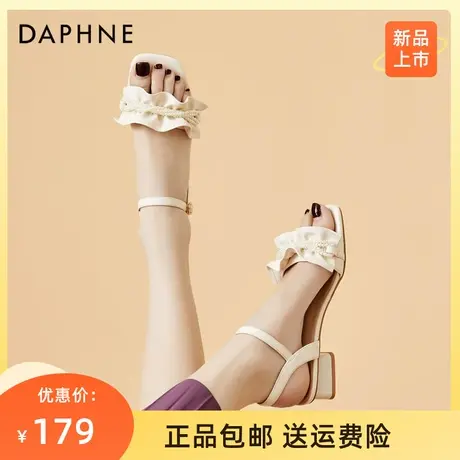 达芙妮凉鞋女2023年春季新款名媛风珍珠配裙子时装凉鞋女鞋旗舰店图片