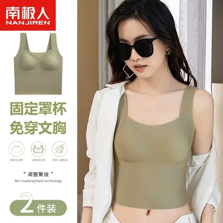 南极人背心式内衣女无痕无感收副乳罩杯一体外穿打底性感美背文胸图片