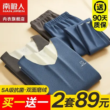 南极人无痕保暖内衣男士冬季加厚加绒秋衣裤秋裤套装发热抗菌图片