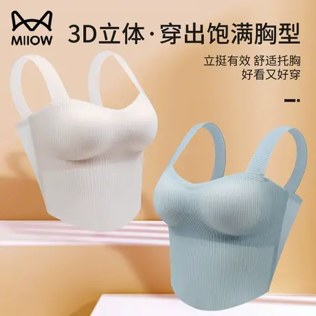 猫人女士美背内衣女夏季薄款吊带一体免穿文胸裸感无痕无钢圈上托图片