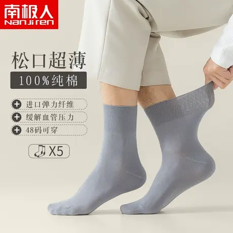 袜子男士夏季薄款中筒袜纯棉松口大码防臭黑白色全棉透气商务长袜商品大图