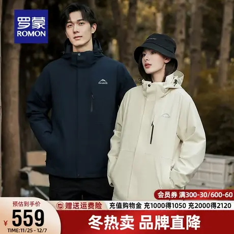 【鹅绒服+三防】罗蒙轻暖羽绒服秋冬新款男女同款中长款连帽外套图片