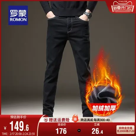 【加绒保暖】罗蒙牛仔裤男士时尚商务修身2023冬季新款百搭小脚裤图片
