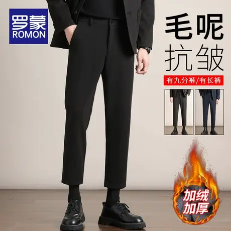 罗蒙九分毛呢西裤男休闲裤2023冬季新款长裤直筒男士加绒加厚裤子商品大图