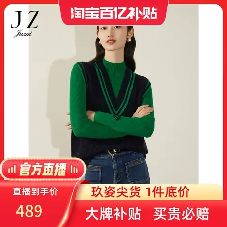 【百亿补贴官方直播】玖姿冬季新款潮流V领叠穿羊毛背心毛衫商品大图