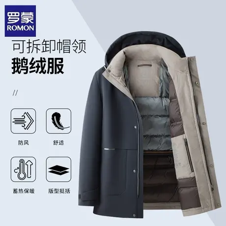 罗蒙极寒加厚鹅绒羽绒服男士冬季商务休闲抗寒保暖可拆卸帽外套图片