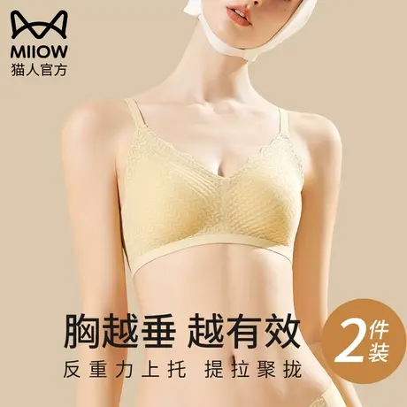 猫人内衣女小胸聚拢收副乳防下垂提拉上托无痕蕾丝吊带薄款文胸罩图片