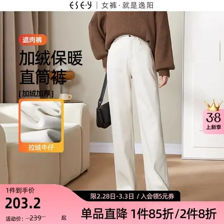 逸阳白色直筒牛仔裤女2023年冬季新款加绒加厚窄版阔腿长裤子商品大图