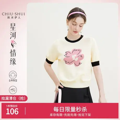 秋水伊人甜美泡泡袖绣花针织衫2023年秋季新款女装简约撞色上衣图片