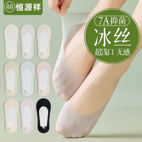 船袜女夏季冰丝薄款棉底防滑不掉跟单鞋袜抗菌高跟鞋隐形短袜套FX商品大图