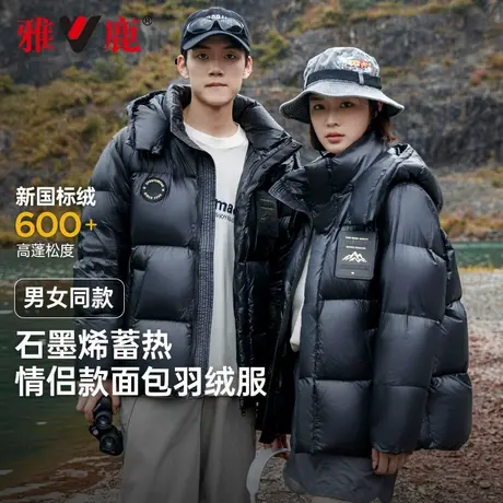 雅鹿羽绒服加厚情侣短款2024冬季新款连帽面包防寒服男女同款外套商品大图