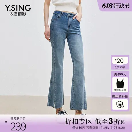 衣香丽影不规则微喇牛仔裤女2025夏装新款显高显瘦莱赛尔天丝长裤图片