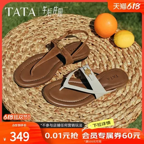 TATA他她女鞋夏2025年新款商场同款人字拖百搭休闲拖鞋UMK01AA5D商品大图