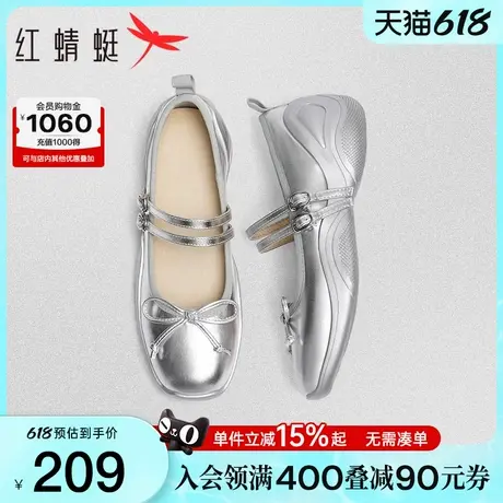 红蜻蜓银色运动玛丽珍女鞋新款法式厚底鞋子超火增高软底芭蕾单鞋商品大图