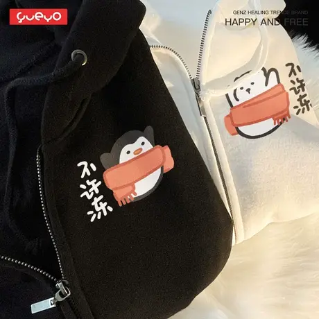 悦游 不许冻 企鹅北极熊情侣开衫秋季外套加绒卫衣男治愈原创日系图片