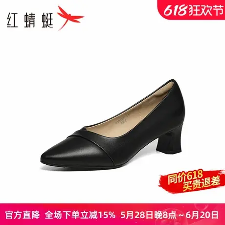 红蜻蜓高跟鞋2025春季新款女鞋粗跟通勤尖头单鞋法式气质职业皮鞋图片