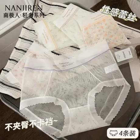 南极人纯欲蕾丝内裤女生夏季轻薄女生性感透气冰丝无痕抗菌三角裤图片