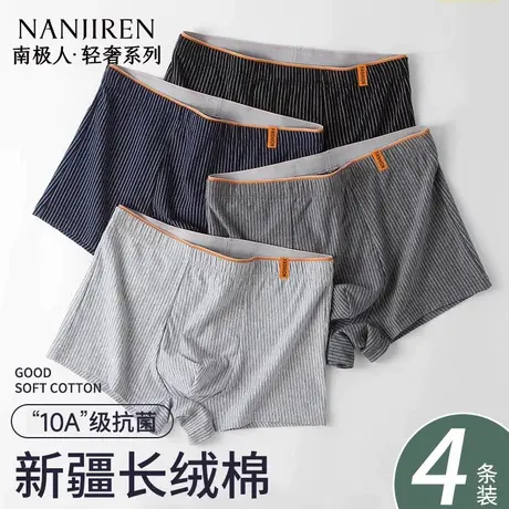 南极人男士内裤纯棉平角短裤青少年男生夏季新款男款抗菌四角裤PB商品大图