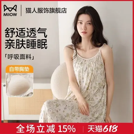 猫人睡裙女款吊带凉感春夏季薄款睡衣带胸垫休闲连衣裙大码家居服商品大图
