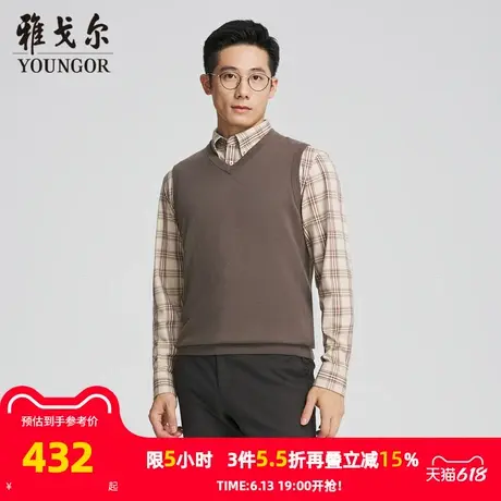 【商场同款】雅戈尔男士毛衫背心秋冬新款官方商务休闲羊毛背心男图片