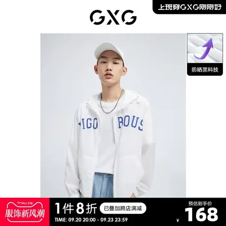 GXG奥莱 22年男装 连帽夹克胸前撞色字母印花外套夏季新品图片