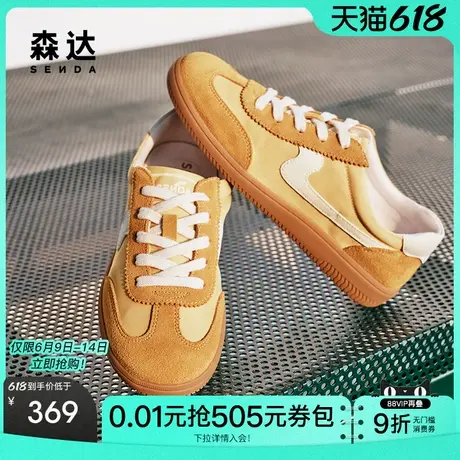 森达黄色德训鞋女2025春秋新款商场同款运动风户外休闲板鞋4QS20图片
