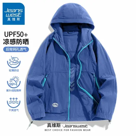 GV真维斯冰丝防晒衣2025新款夏季男女款防晒服轻薄皮肤衣薄外套Z图片