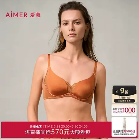 爱慕梦远星河内衣女24秋冬软钢圈薄衬垫大胸显小简约文胸AM13A041商品大图