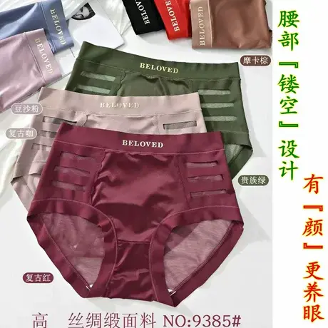 新款镂空网纱性感中高腰大码高档薄款女内裤商品大图