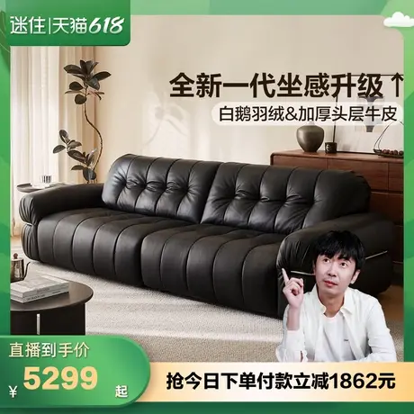 【迷瞪直播间】全友112095黑色真皮沙发意式极简客厅直排羽绒家具商品大图