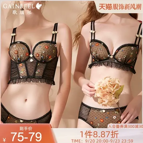 歌瑞尔小胸显大内衣女舒适浪漫防下垂聚拢有型承托颜值文胸罩套装图片