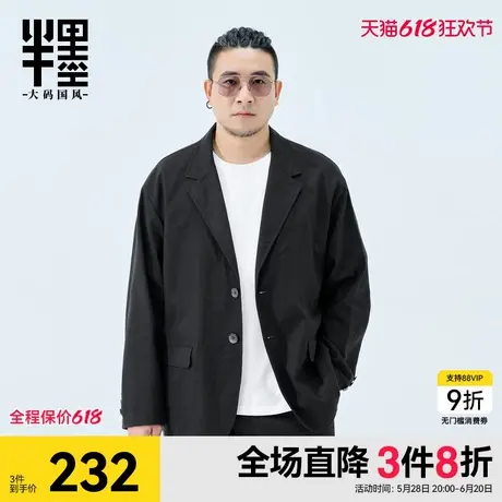 半墨大码男装薄款小西装男春季新款宽松加肥加大男士棉麻西服外套图片