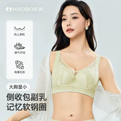 内衣女记忆软钢圈大胸显小胸罩文胸收副乳蕾丝薄款夏季透气内衣女商品大图