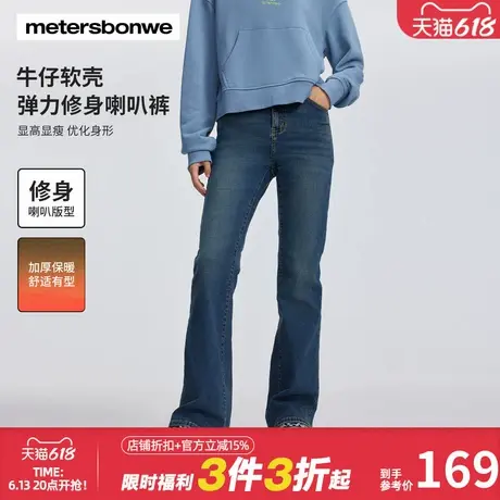 美特斯邦威牛仔喇叭裤女春秋季百搭新款软壳面料复古水洗时尚下装图片