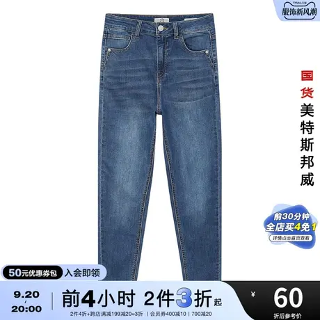 [2件3折起]美特斯邦威高腰紧身女牛仔裤秋柔软洗水棉弹牛仔布图片