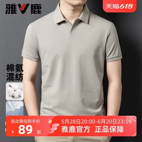 雅鹿短袖T恤男士2025年夏季新款商务休闲纯色翻领polo衫半袖上衣商品大图